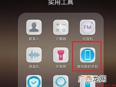 华为账号查找手机位置的具体操作步骤 华为账号查找手机位置