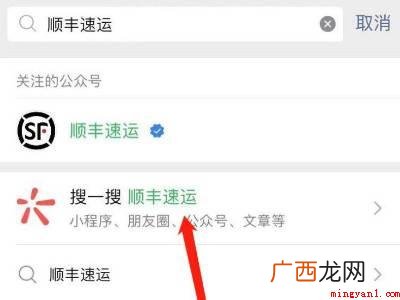 顺丰怎么寄空运的具体操作步骤 顺丰怎么寄空运