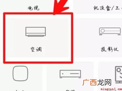 oppo手机如何遥控空调的具体操作步骤 oppo手机如何遥控空调