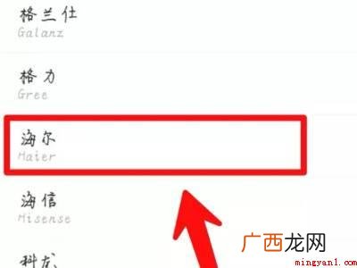 oppo手机如何遥控空调的具体操作步骤 oppo手机如何遥控空调