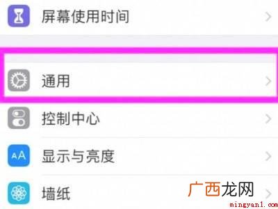 iphone引导式访问怎么设置的具体操作步骤 iphone引导式访问怎么设置