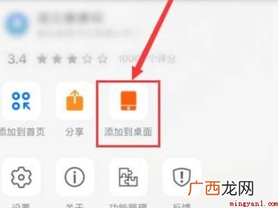 苹果手机如何把健康码放桌面的具体操作步骤 苹果手机如何把健康码放桌面