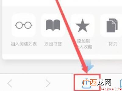 苹果手机如何把健康码放桌面的具体操作步骤 苹果手机如何把健康码放桌面