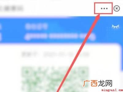 苹果手机如何把健康码放桌面的具体操作步骤 苹果手机如何把健康码放桌面