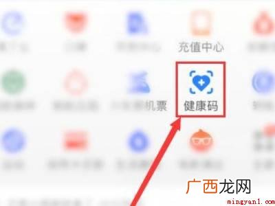 苹果手机如何把健康码放桌面的具体操作步骤 苹果手机如何把健康码放桌面