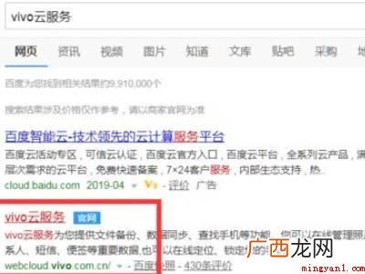 vivo手机查找定位的具体操作步骤 vivo手机查找定位