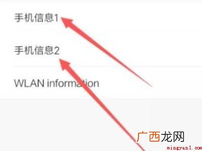 华为查询自己手机卡的imsi的具体操作步骤 华为查询自己手机卡的imsi