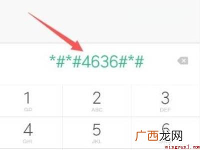 华为查询自己手机卡的imsi的具体操作步骤 华为查询自己手机卡的imsi