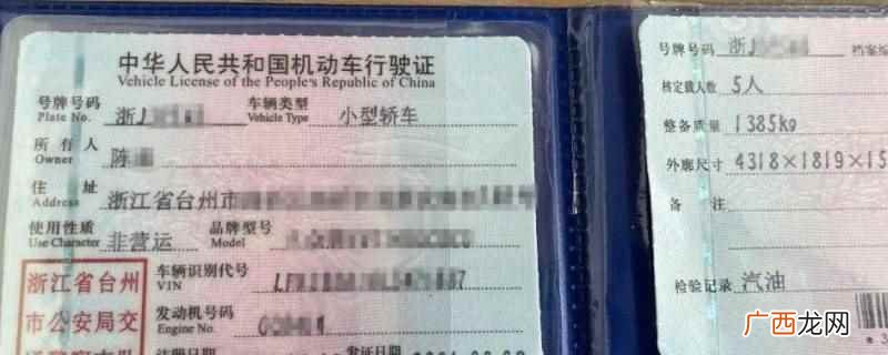 惠州办理行驶证要3 惠州办理行驶证要多久