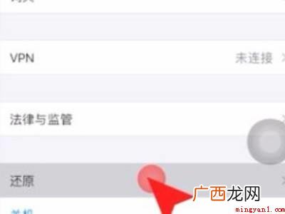 苹果手机4g频繁断网的具体操作步骤 苹果手机4g频繁断网