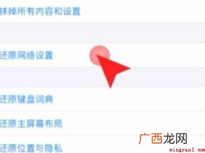 苹果手机4g频繁断网的具体操作步骤 苹果手机4g频繁断网
