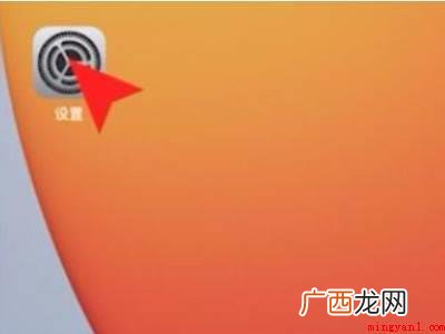 苹果手机4g频繁断网的具体操作步骤 苹果手机4g频繁断网