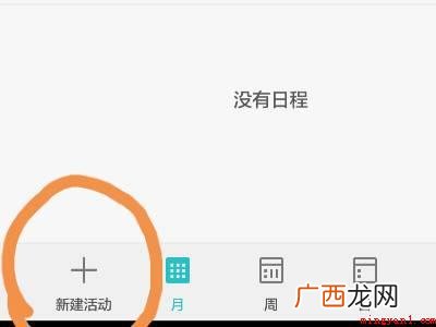华为手机提醒功能在哪的具体操作步骤 华为手机提醒功能在哪
