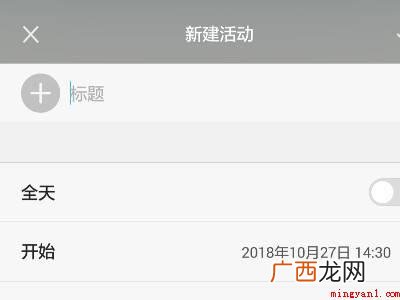 华为手机提醒功能在哪的具体操作步骤 华为手机提醒功能在哪