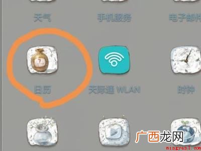 华为手机提醒功能在哪的具体操作步骤 华为手机提醒功能在哪