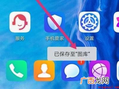 华为9x怎么录屏的具体操作步骤 华为9x怎么录屏