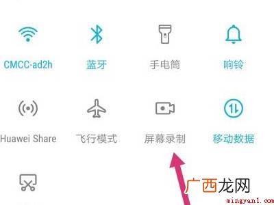 华为9x怎么录屏的具体操作步骤 华为9x怎么录屏