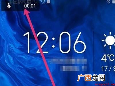 华为9x怎么录屏的具体操作步骤 华为9x怎么录屏