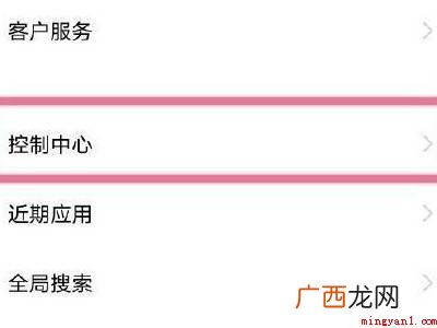 vivo怎么从底部拉起控制中心的具体操作步骤 vivo怎么从底部拉起控制中心