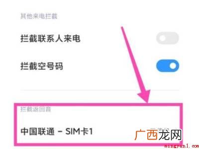 iphone设置对方打过来是停机的具体操作步骤 iphone设置对方打过来是停机