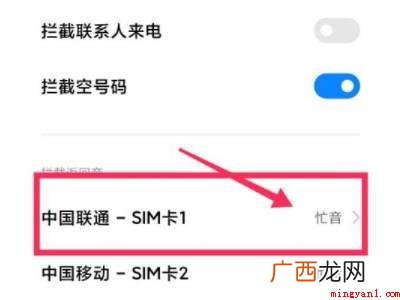 iphone设置对方打过来是停机的具体操作步骤 iphone设置对方打过来是停机
