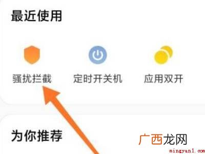 iphone设置对方打过来是停机的具体操作步骤 iphone设置对方打过来是停机