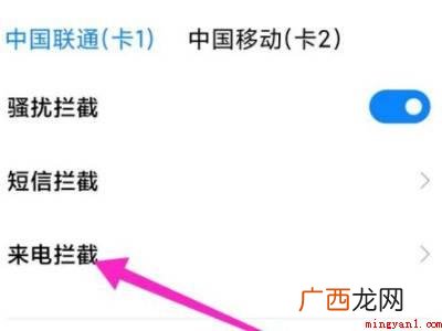 iphone设置对方打过来是停机的具体操作步骤 iphone设置对方打过来是停机