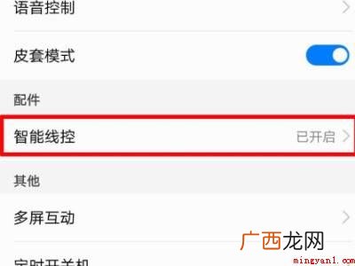 oppor11怎样关闭耳机模式的具体操作步骤 oppor11怎样关闭耳机模式