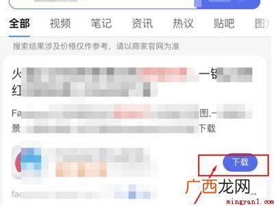 苹果手机如何在浏览器上下载软件的具体操作步骤 苹果手机如何在浏览器上下载软件