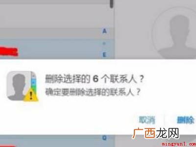 MacBook Pro iphone多选联系人删除