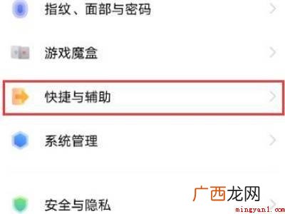 vivos9怎么分屏操作的具体操作步骤 vivos9怎么分屏操作