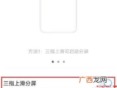 vivos9怎么分屏操作的具体操作步骤 vivos9怎么分屏操作