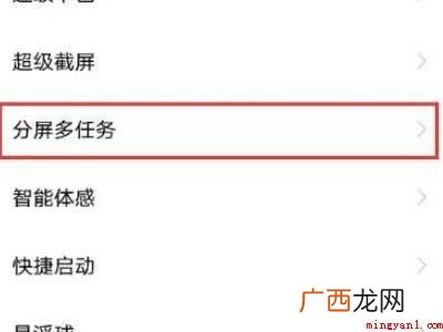 vivos9怎么分屏操作的具体操作步骤 vivos9怎么分屏操作