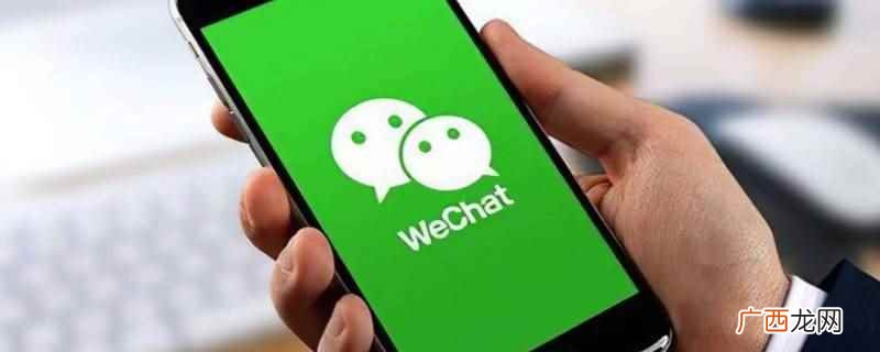 微信开零钱通显示手机号异常
