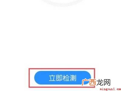 华为手机检测功能在哪的具体操作步骤 华为手机检测功能在哪