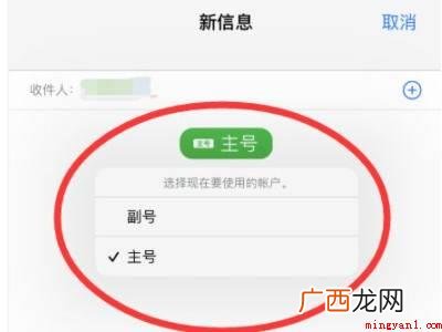 苹果12双卡怎么切换发短信的具体操作步骤 苹果12双卡怎么切换发短信