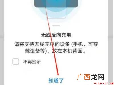 华为手机无线充电功能在哪的具体操作步骤 华为手机无线充电功能在哪