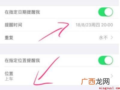 苹果手机如何设置提醒事项