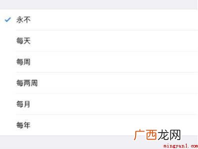 苹果手机如何设置提醒事项