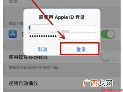 苹果手机为什么总是要验证ID密码的具体操作步骤 苹果手机为什么总是要验证ID密码