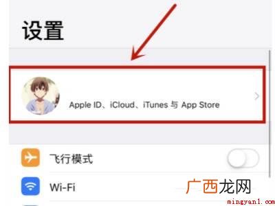 苹果手机为什么总是要验证ID密码的具体操作步骤 苹果手机为什么总是要验证ID密码