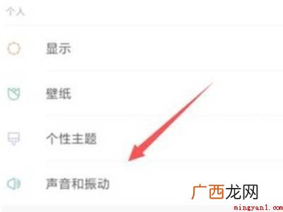 红米手机键盘声音怎么关