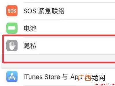 苹果手机重要地点怎么打开