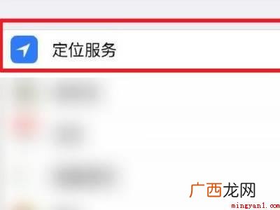 苹果手机重要地点怎么打开