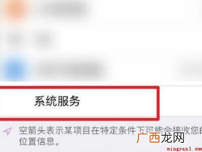 苹果手机重要地点怎么打开