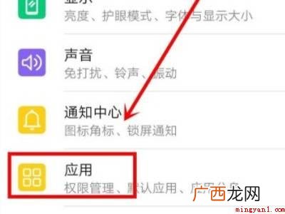 华为系统更新包删除不掉的具体操作步骤 华为系统更新包删除不掉