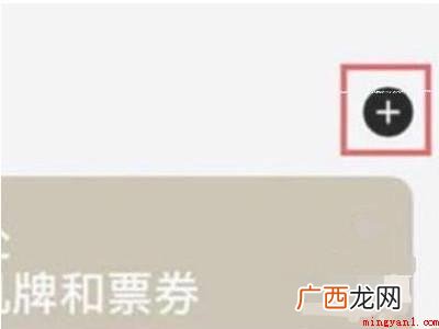 苹果11能录门禁卡吗的具体操作步骤 苹果11能录门禁卡吗