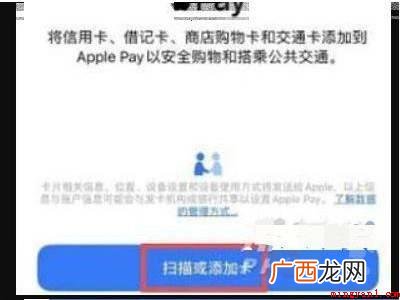 苹果11能录门禁卡吗的具体操作步骤 苹果11能录门禁卡吗