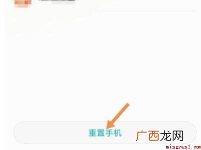 荣耀8x怎么恢复出厂设置的具体操作步骤 荣耀8x怎么恢复出厂设置