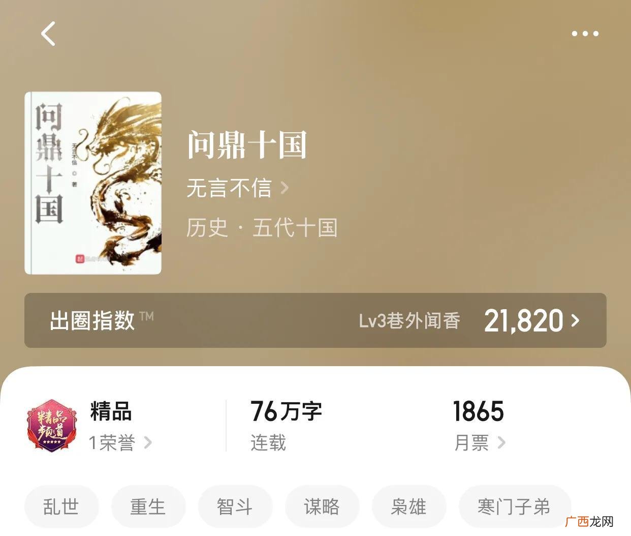 好看的重生小说推荐超经典女主 好看的重生小说推荐超经典